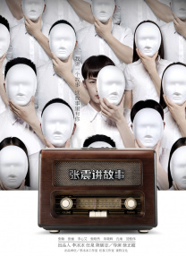 77盲盒电影网免费版